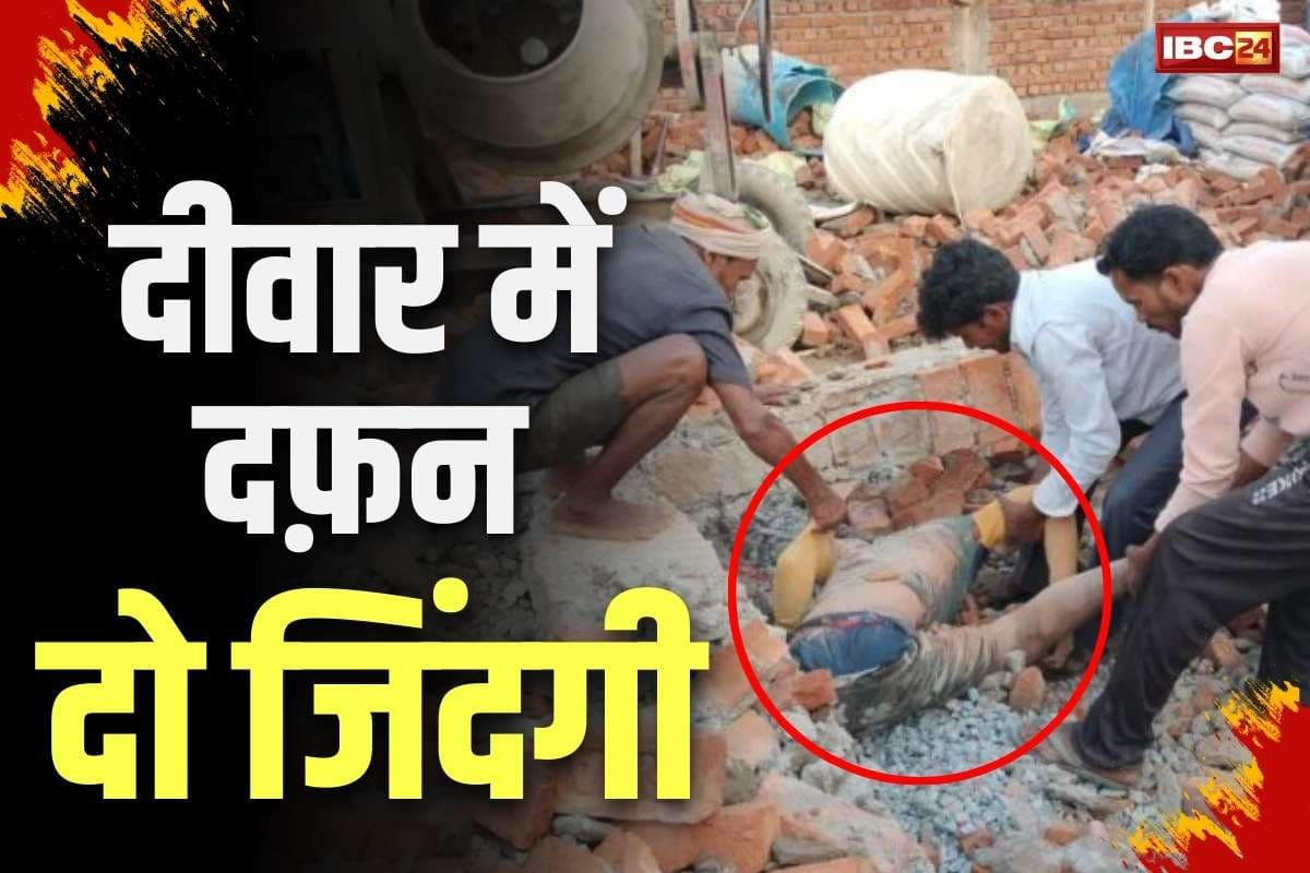 Katghora Wall collapsed Incident: दीवार में दफ़न हुई दो जिंदगियां.. भरभराकर गिरी तो 2 मजदूरों की दबकर दर्दनाक मौत, जानें हादसे की वजह