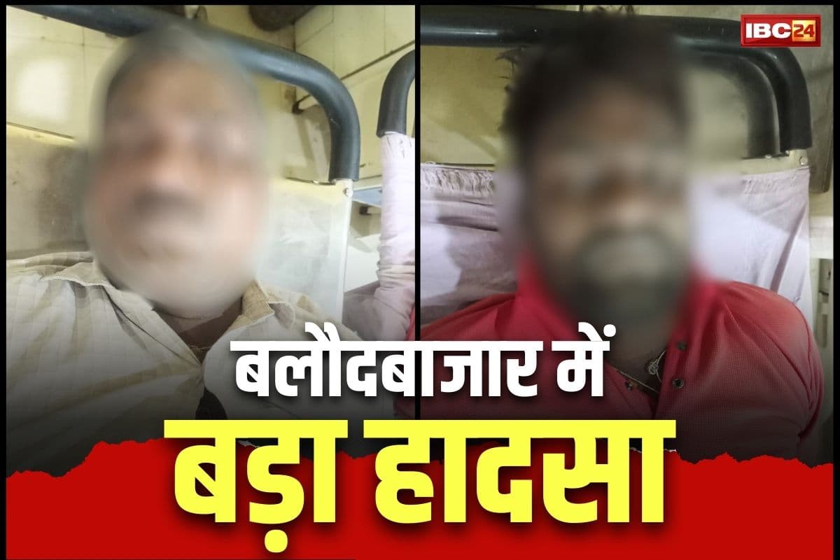 Baloda Bazar Latest News: बलौदाबाजार में दो सगे भाइयों की दर्दनाक मौत.. निर्माणाधीन मकान में लगा करंट का झटका, बाल-बाल बची बच्ची..
