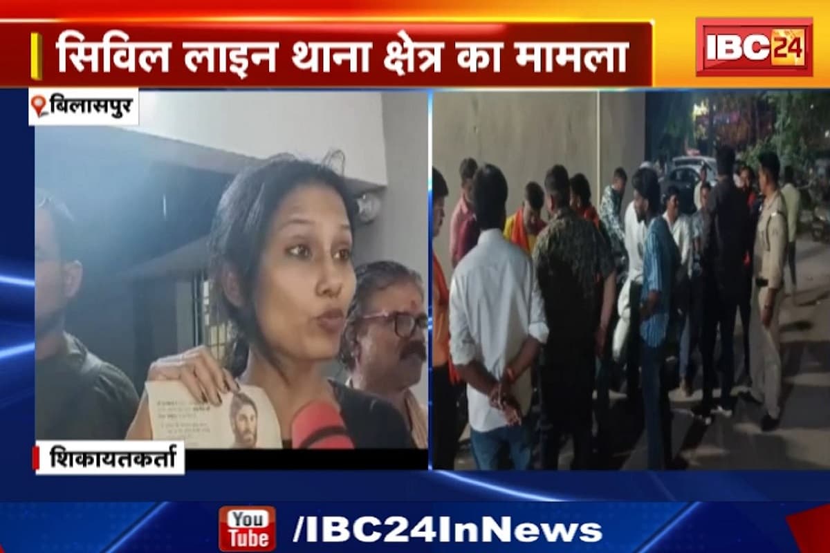 Bilaspur Conversion News: प्रार्थना सभा की आड़ में धर्मांतरण, न्यायधानी के इस इलाके में चल रहा था काला खेल, तीन लोगों पर FIR