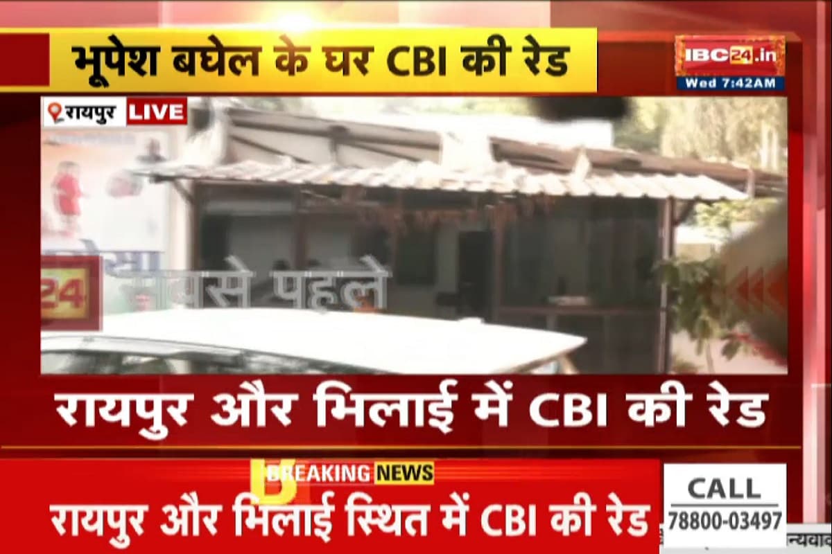 CBI Raid in Bhupesh Baghel House: ‘अब CBI आई है..’ छापेमार कार्रवाई के बीच पूर्व मुख्यमंत्री भूपेश बघेल ने ऑफिस ने दी प्रतिक्रिया, जानें क्या कहा?