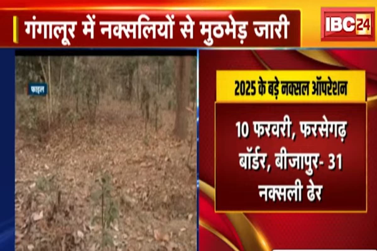 Chhattisgarh Naxal Attack Today News: नक्सल मांद में जवानों की तगड़ी घेराबंदी…चाहकर भाग नहीं पाए नक्सली, मुठभेड़ 24 ढेर