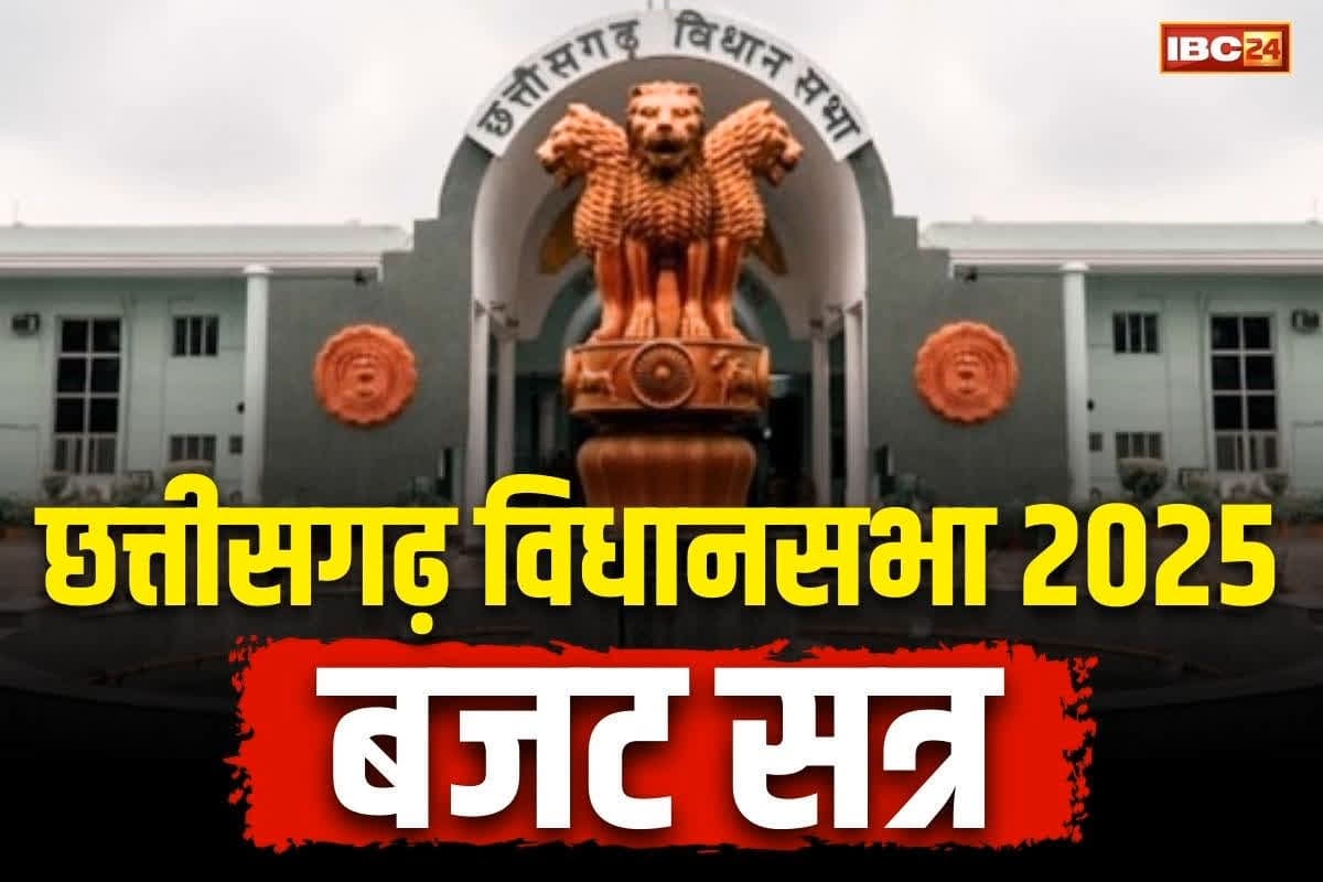 Latest News Today and Live Updates 21 March 2025: छत्तीसगढ़ के बजट सत्र का समापन, अनिश्चिकाल के लिए किया गया स्थगित, CM साय ने किया सभी सदस्यों का धन्यवाद