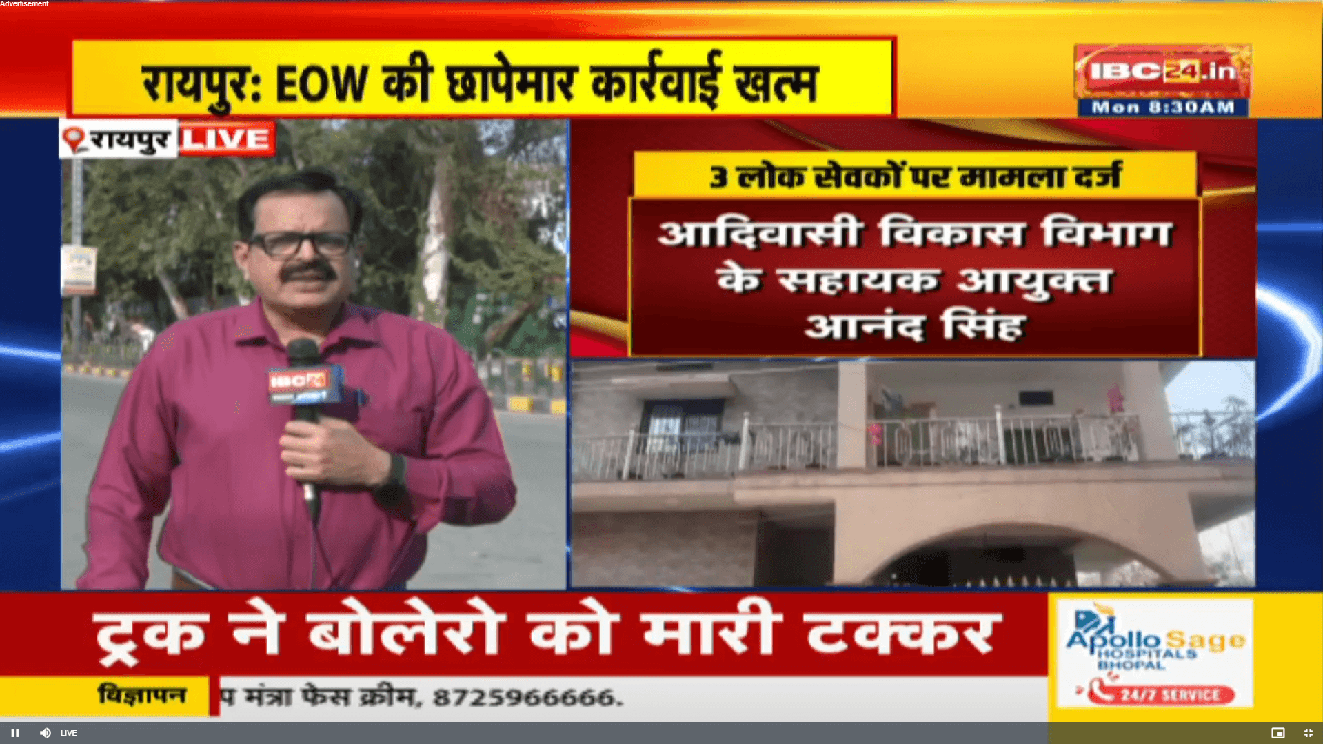 Chhattisgarh EOW Raid: EOW की 15 से अधिक ठिकानों पर छापेमारी खत्म, इन तीन अधिकारियों पर केस दर्ज, मिले कई अहम सबूत
