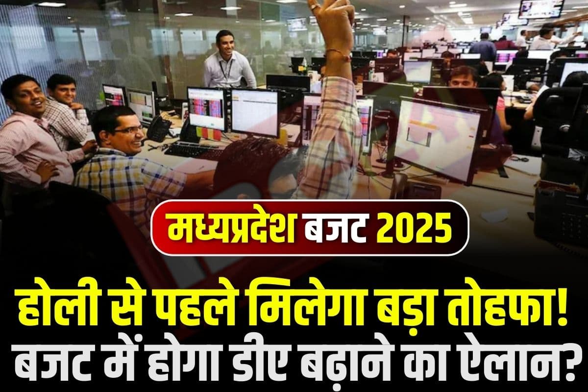7th Pay Commission DA Hike News: होली से पहले सरकारी कर्मचारियों को मिलेगा तोहफा, इतने प्रतिशत बढ़ सकता है महंगाई भत्ता, बजट में हो सकता है ऐलान