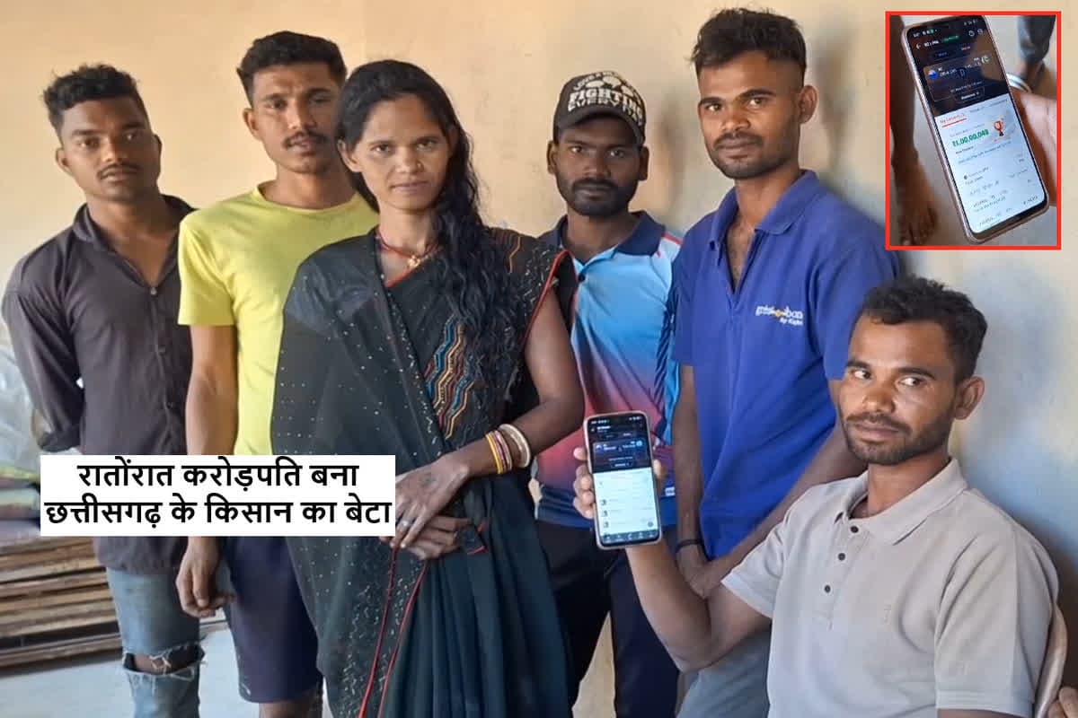 Dream11 Winner Jagarnath Sidar: रातोंरात करोड़पति बना छत्तीसगढ़ के किसान का बेटा, ड्रीम 11 पर इस तरह बेस्ट टीम बनाकर जीते 1 करोड़ रुपए