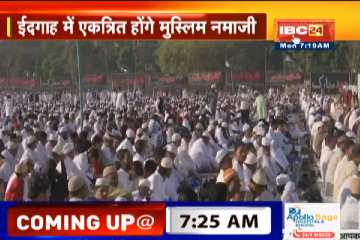 Eid Al Fitr 2025: आज ईद का मुबारक त्योहार, मस्जिदों में सुबह 7.30 बजे पढ़ी जाएगी ईद की नमाज
