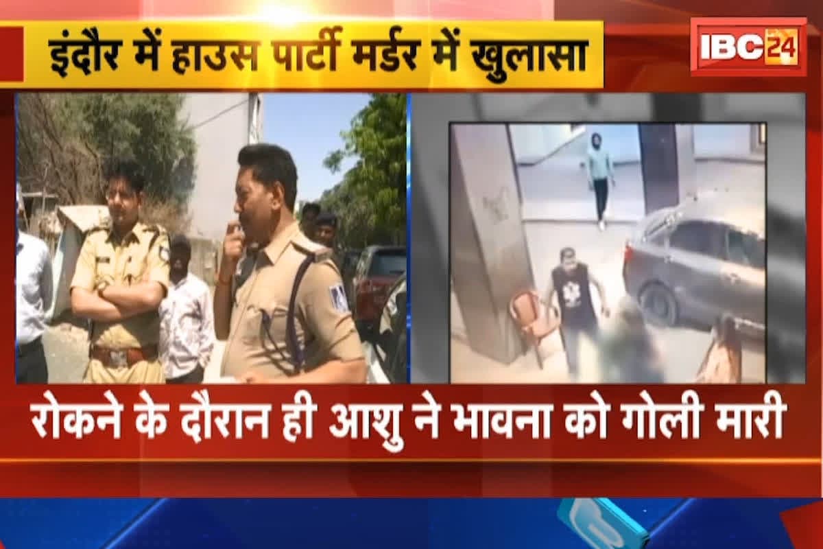 Bhawana Singh Murder Case: भावना सिंह हत्याकांड में नया खुलासा.. परिजनों ने शव लेने से किया इंकार, सामने आई ये बड़ी वजह