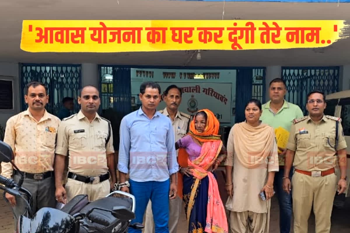 CG Crime News: ‘आवास योजना का घर कर दूंगी तेरे नाम..’ सास की हत्या के लिए बहू ने दिया था ऑफर, CG में इस दिन हुई थी वारदात