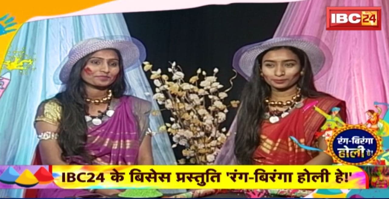 Holi Celebration 2025 : रंग-गुलाल और छत्तीसगढ़ी संस्कृति के रंग। देखिए लोक गायिका दीपका, दीक्षा धनगर की प्रस्तुति