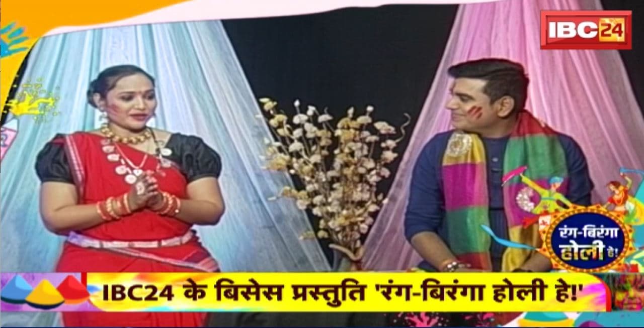 Holi Celebration 2025 : रंग-गुलाल और छत्तीसगढ़ी संस्कृति के रंग। देखिए लोक गायिका आरती सिंह की प्रस्तुति