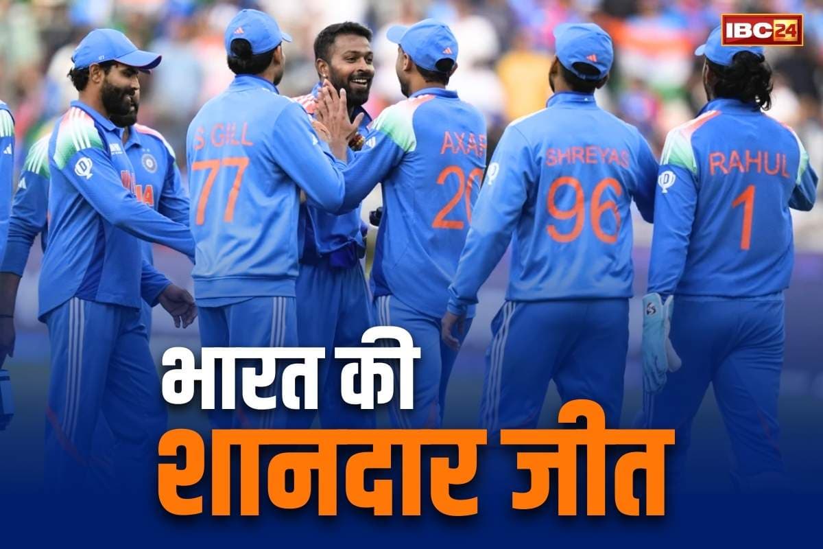 ICC Champions Trophy 2025: भारत की शानदार जीत.. औपचारिक मैच में न्यूजीलैंड को दी मात, अब सेफा में कंगारुओं से भिड़ंत