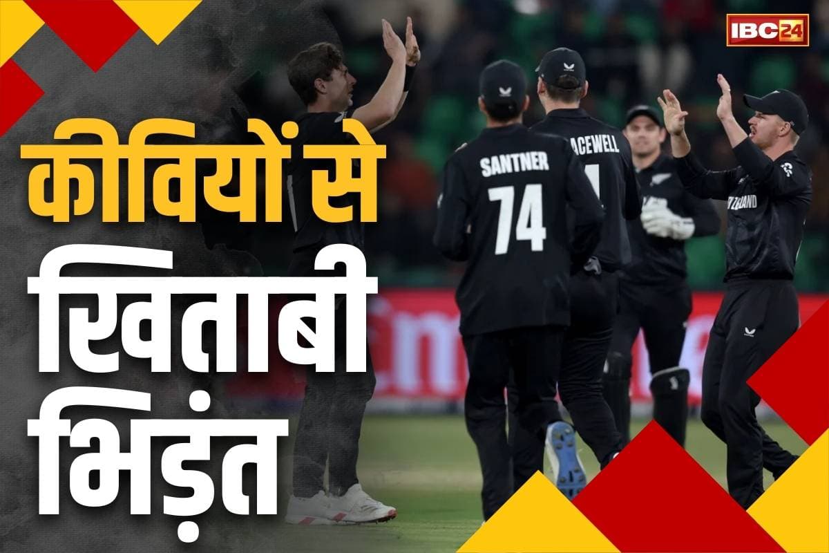 ICC Champions Trophy 2025: न्यूजीलैंड के साथ होगा भारत का खिताबी मुकाबला.. कीवियों ने दूसरे सेमीफाइनल में साउथ अफ्रीका को रौंदा, देखें पूरा स्कोरकार्ड..