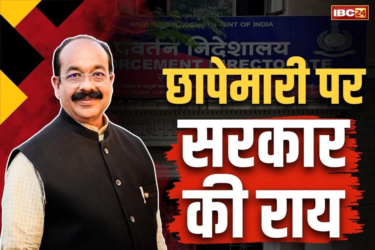 Arun Sao on ED Raid: छापेमारी पर अरुण साव का बयान, कहा, लम्बे वक़्त से चल रही है ED की कार्रवाई, भूमिका नहीं तो न घबराये