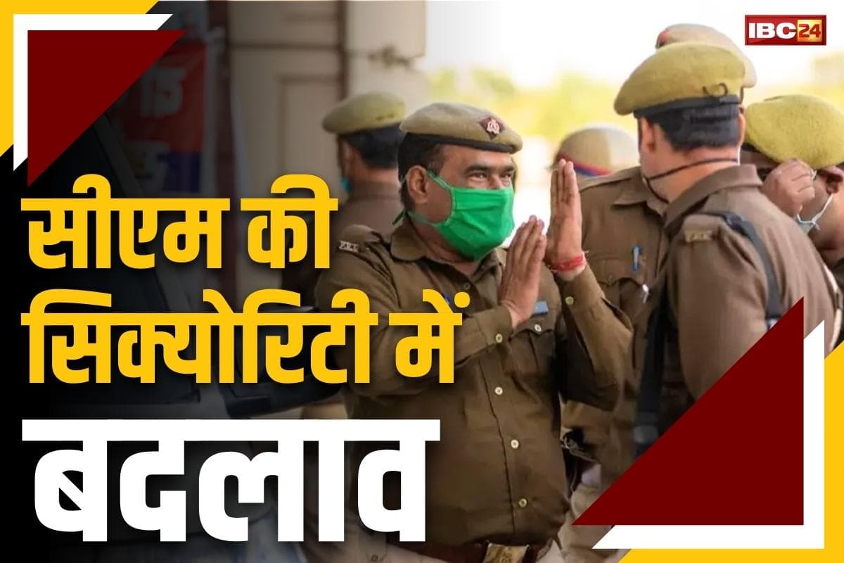 DSP Transfer-Posting Updates: मुख्यमंत्री की सुरक्षा में 3 और डीएसपी अफसरों की तैनाती.. भईया लाल प्रजापति PHQ अटैच, देखें ताजा आदेश
