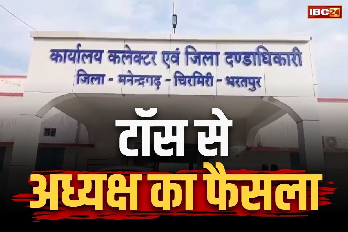 Manendragarh Zila Panchayat Election