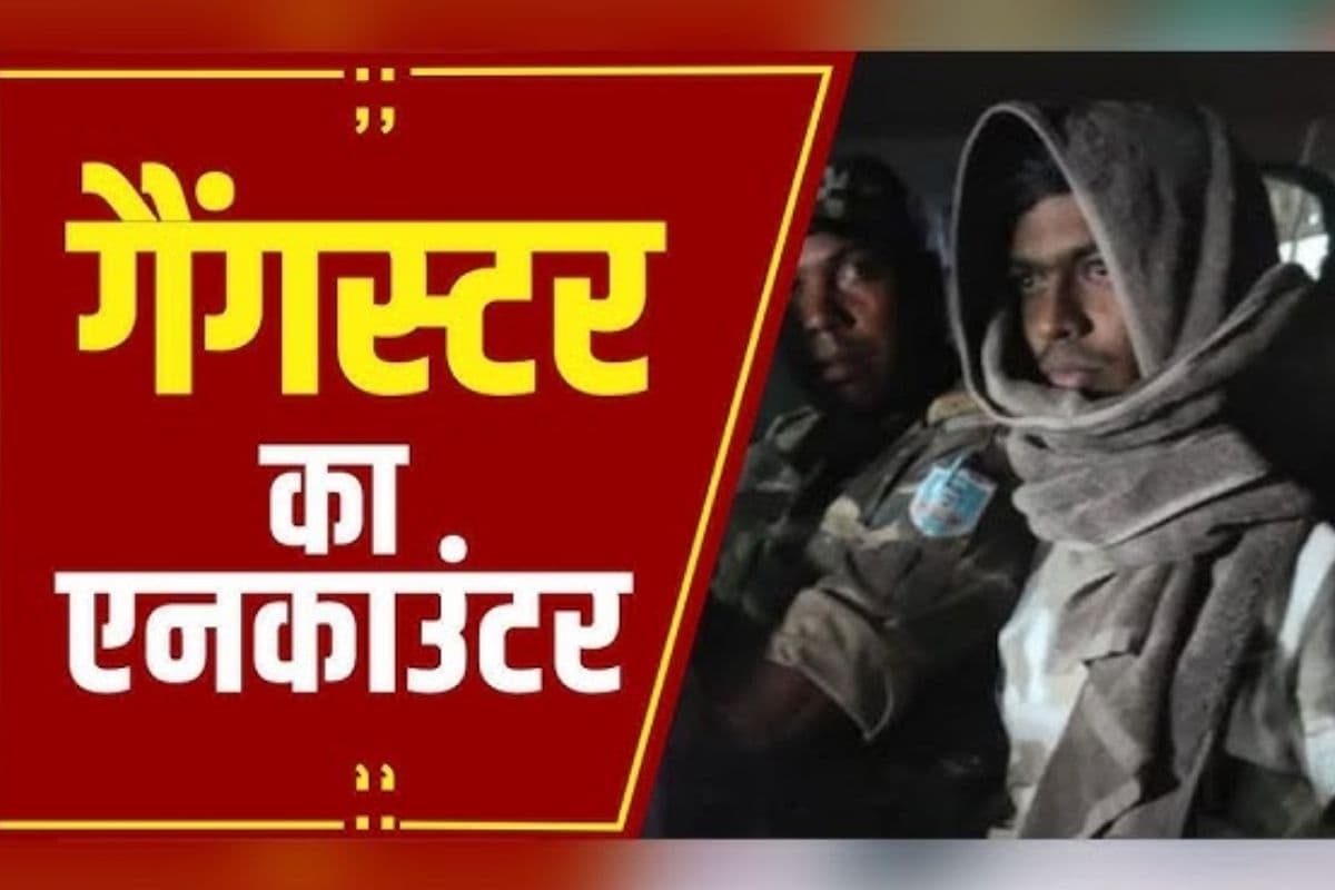 Gangster Aman Sao Encounter: गैंगस्टर अमन साव एनकाउंटर की गूंज विधानसभा में.. नेता प्रतिपक्ष ने कहा, ‘मुठभेड़ पुलिस की विफलता’..