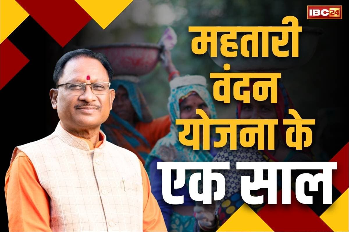 Mahtari Vandan Yojana 13th installment: महतारी वंदन योजना की 13वीं किश्त.. महिला मड़ई से कल CM विष्णुदेव साय करेंगे जारी
