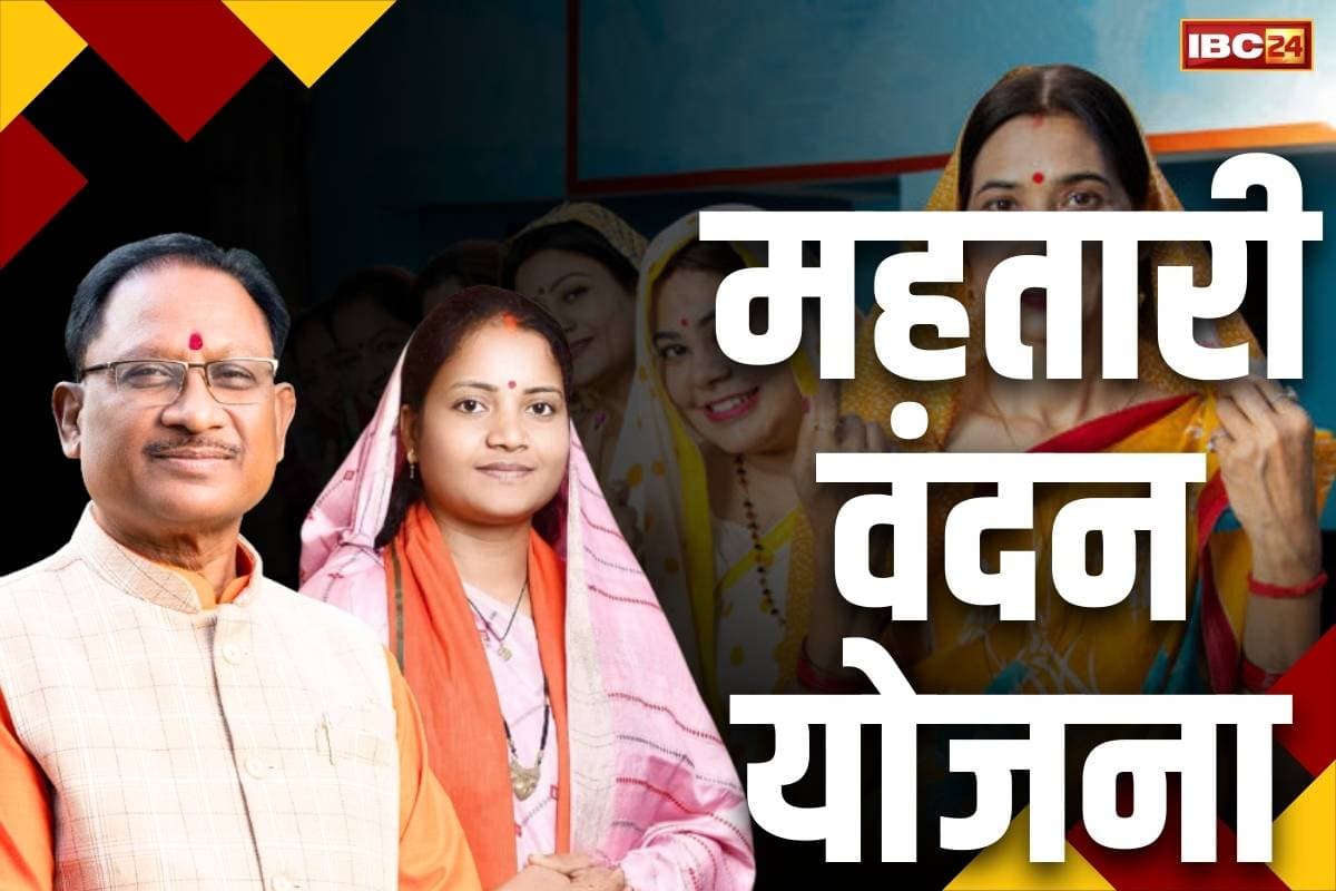 Mahtari Vandana Yojana 13th Installment: महतारी वंदन योजना की 13वीं किश्त जारी.. इधर घनघनाने लगी महिलाओं के फोन की घंटी
