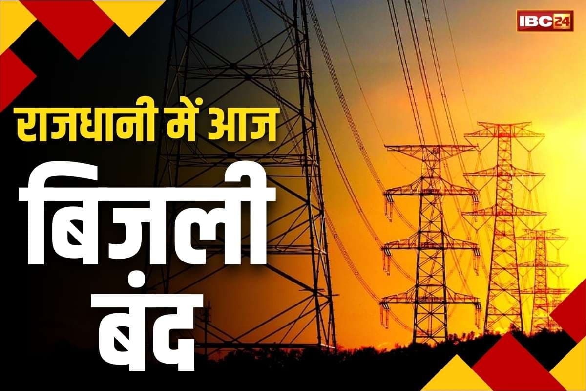 Power Cut Latest News: आज राजधानी में बिजली कटौती.. 6 घंटों तक इन इलाकों में पूरी तरह बंद रहेगी सप्लाई, कर लें तैयारी