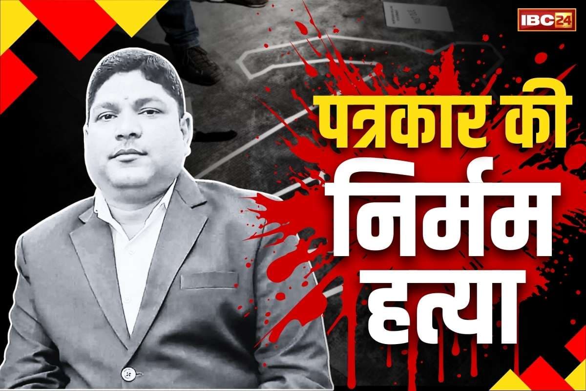 Sitapur Journlist Murder News: पत्रकार की दिनदहाड़े गोली मारकर हत्या.. बाइक सवार हमलावरों ने की ताबड़तोड़ फायरिंग