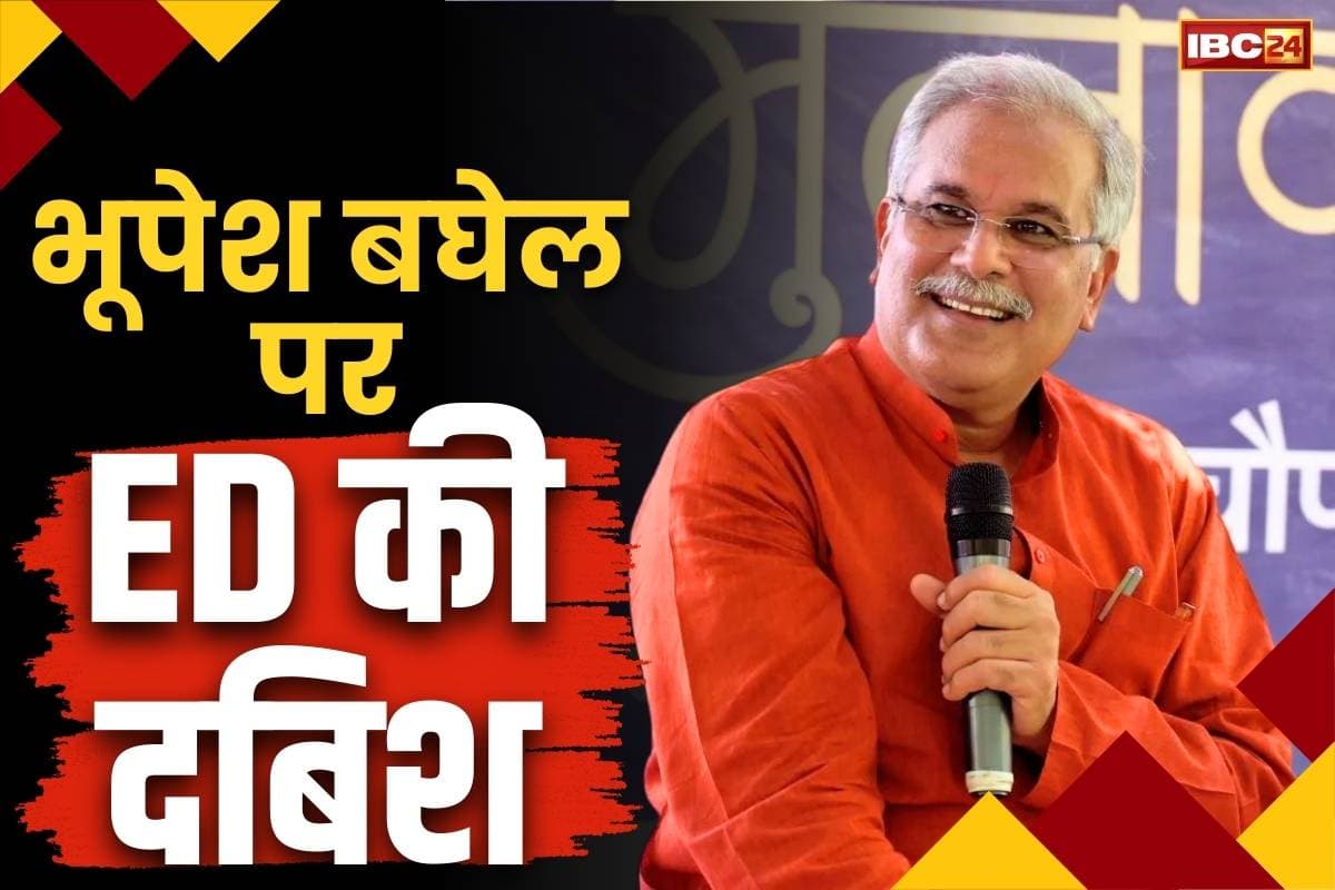 Bhupesh Baghel ED Action: 50 से ज्यादा गाड़ियों वाला ED का काफिला.. चैतन्य के करीबी संदीप सिंह के घर पहुंची टीम, जानें और कहां पड़े छापे