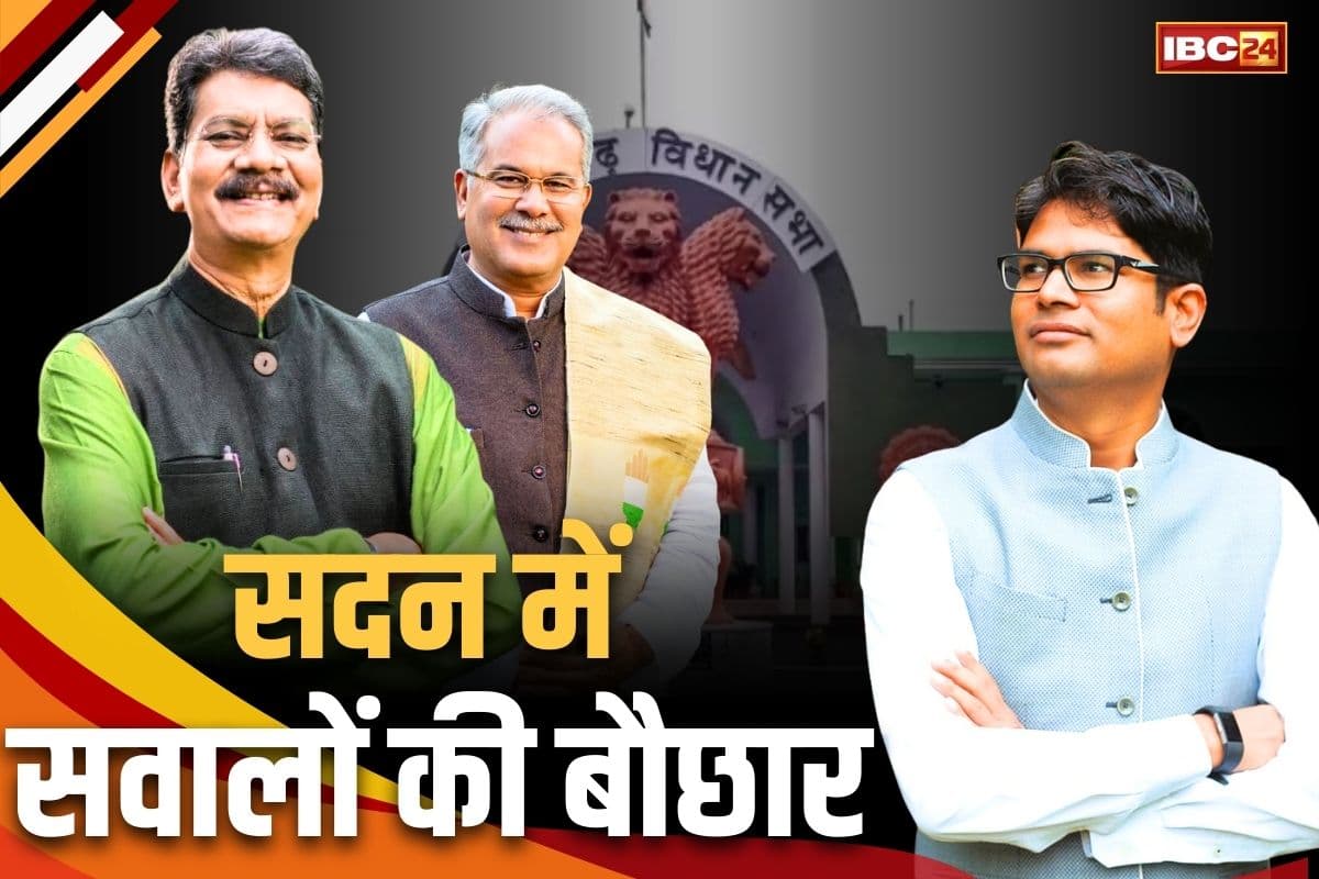 Chhattisgarh Vidhan Sabha Live: महाकुम्भ पर सदन में चर्चा.. विपक्ष ने पूछा, ‘मोहन भागवत ने डुबकी लगाई या नहीं? पूछ लीजियेगा’..