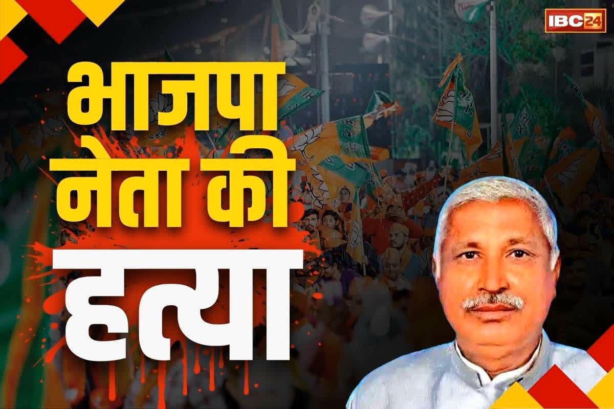 Sambhal BJP Leader Killed: जहरीली सुई लगाकर BJP नेता की हत्या!.. बाइक सवारों पर आरोप, लड़ चुके थे मुलायम सिंह यादव के खिलाफ चुनाव