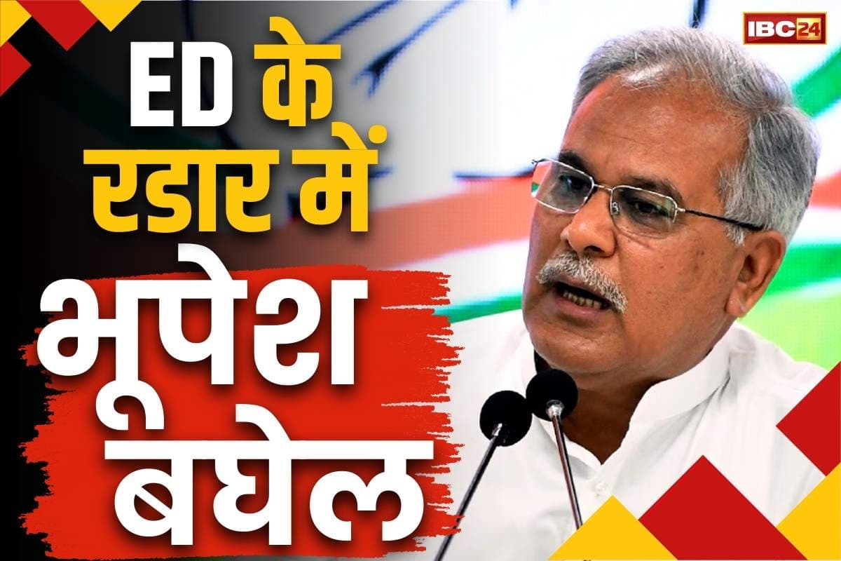 Bhupesh Baghel ED Raid: भूपेश के साथ करीबियों पर भी ED की दबिश.. अभिषेक और संदीप के घर पहुंची टीम