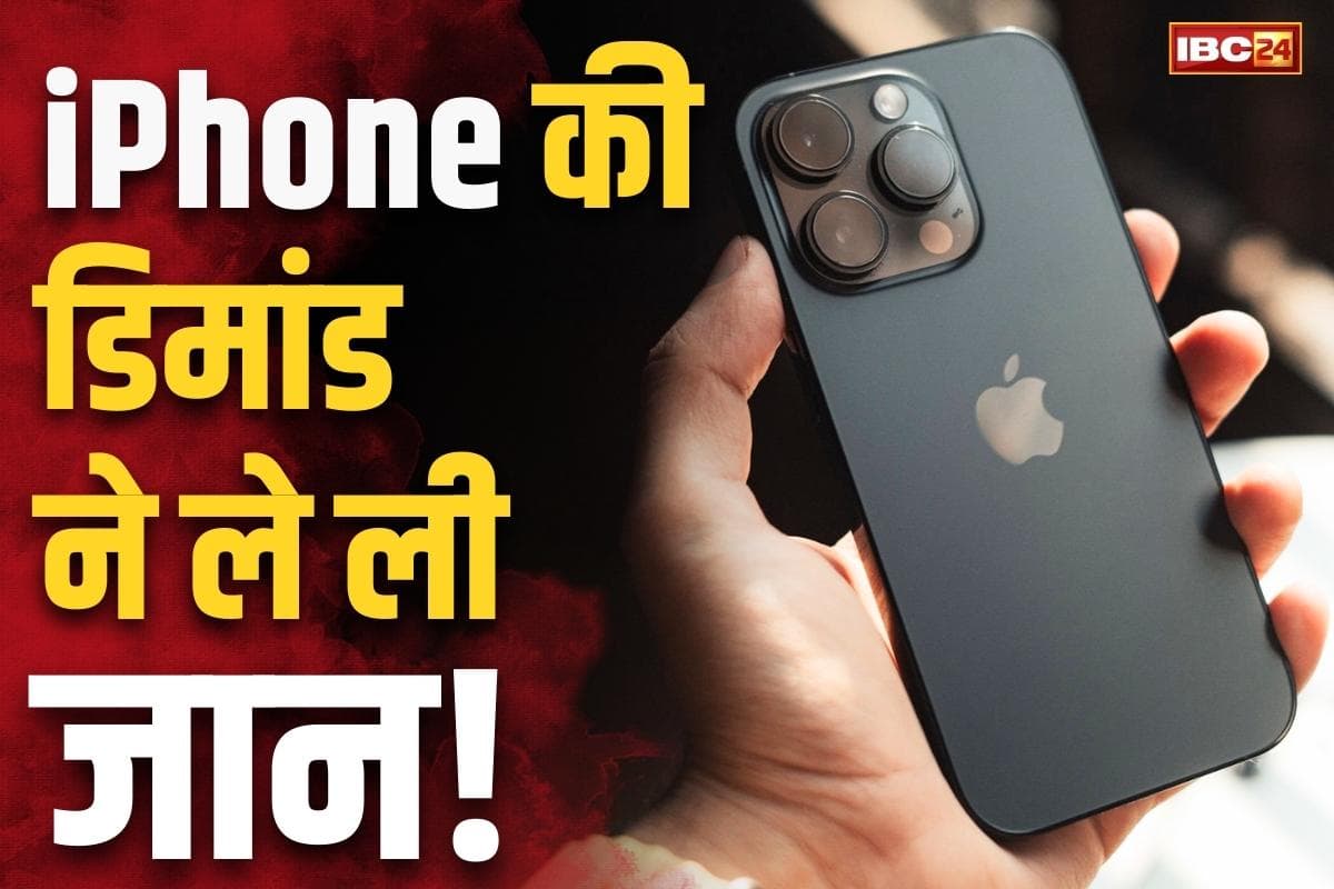 Bhopal Suicide News: ‘गर्लफ्रेंड करती थी महंगे iPhone की डिमांड’.. प्रताड़ित बॉयफ्रेंड ने लगा ली फांसी!.. बेटे की मौत पर पिता का सनसनीखेज दावा