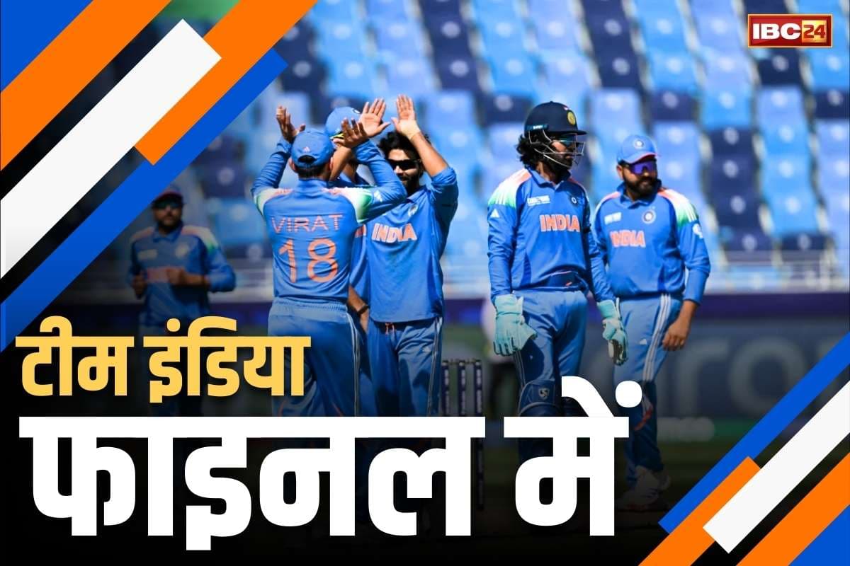 ICC Champions Trophy 2025: भारत पहुंचा चैम्पियंस ट्रॉफी के फाइनल में.. कंगारुओं को हराकर पूरा किया 2023 विश्वकप में हार का बदला