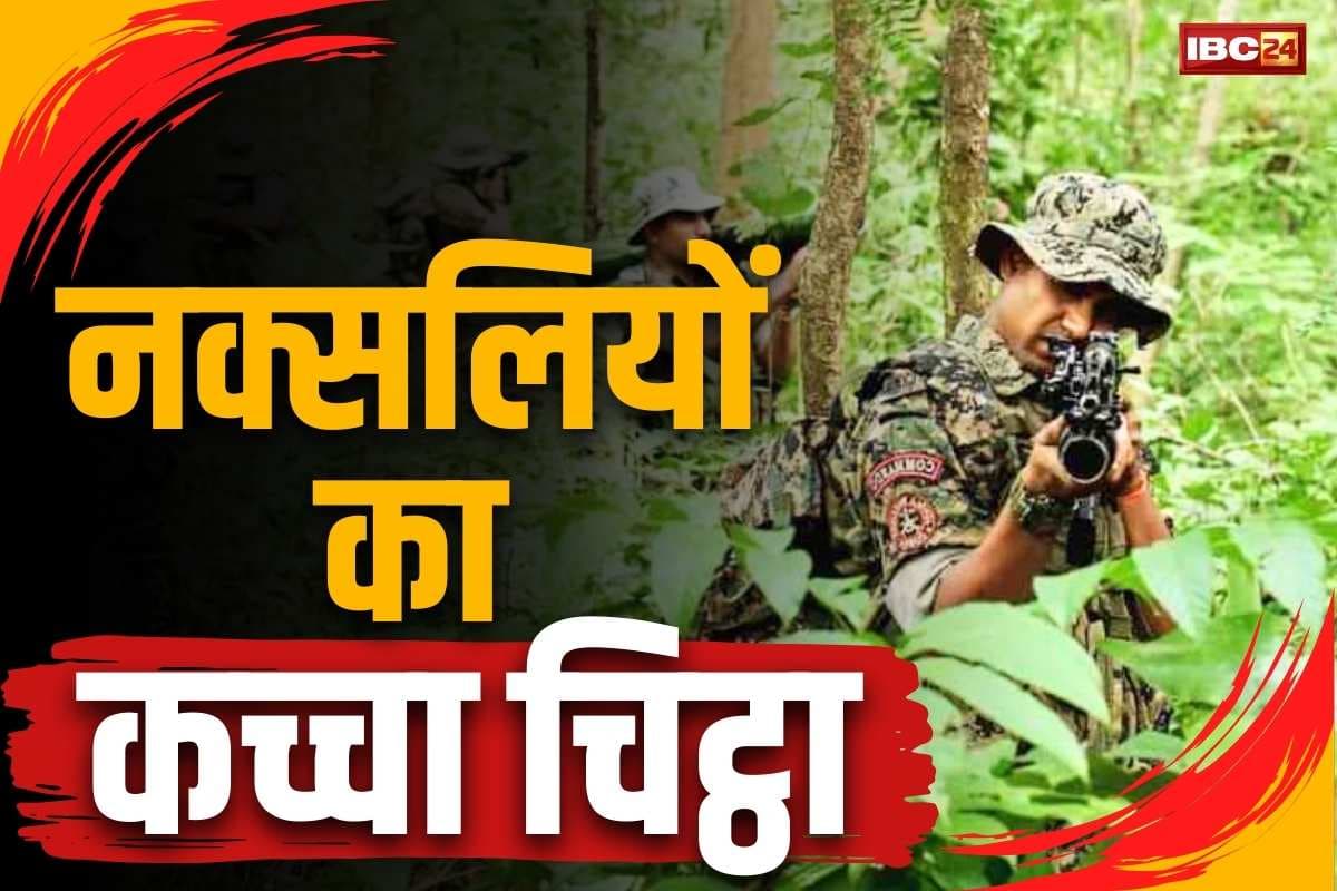 Naxalite Viral Letter: एनकाउंटर वाली जगह से नक्सलियों की चिट्ठी बरामद.. पत्र में अमित शाह के दिए ‘डेडलाइन’ का जिक्र.. माओवादियों में पसरा है मातम और खौफ
