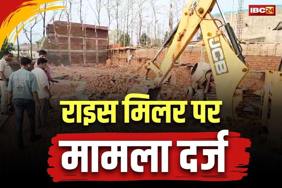 Katghora Wall Collapsed News: कटघोरा के राइस मिलर के खिलाफ FIR.. आंधी-तूफ़ान नहीं बल्कि लापरवाही से गिरी दीवार, मौत और दर्द पर मुआवजे का मरहम