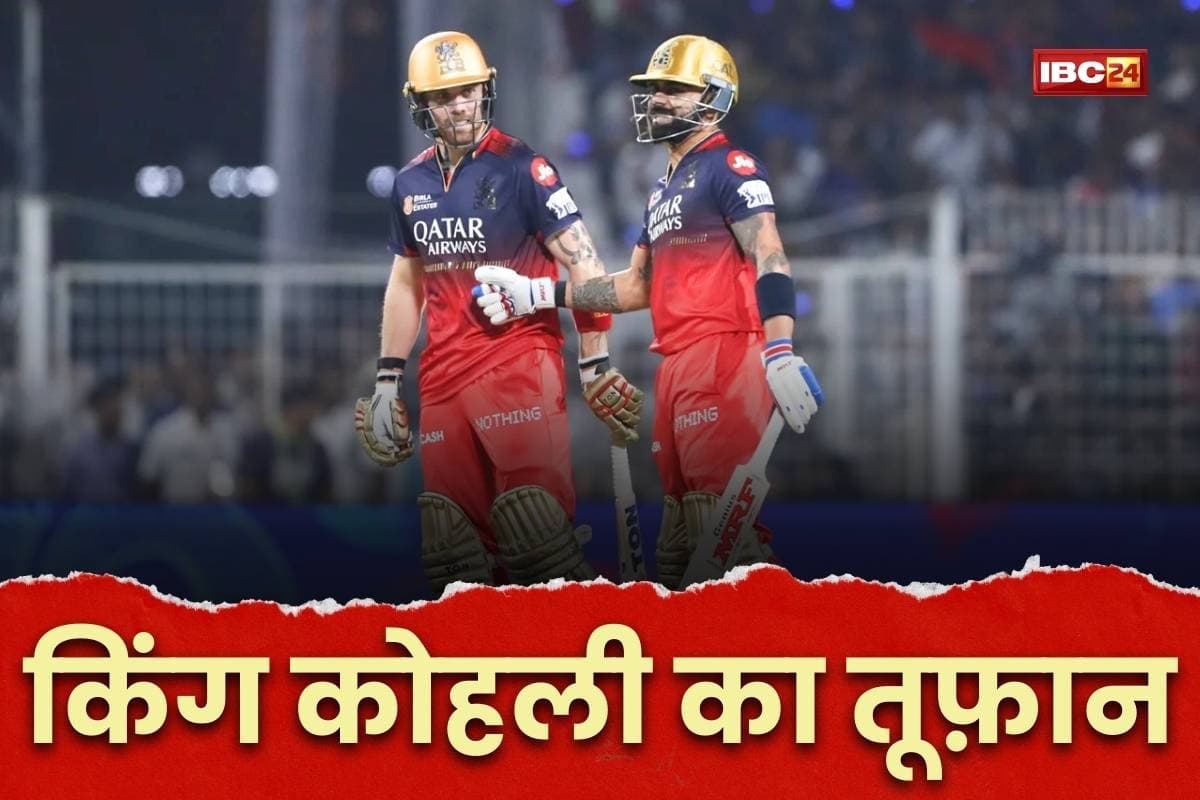 Latest News Live Update 22 March 2025: आरसीबी की जीत से शुरुआत.. पहले ही मुकाबले में केकेआर को दी 7 विकेट से शिकस्त..