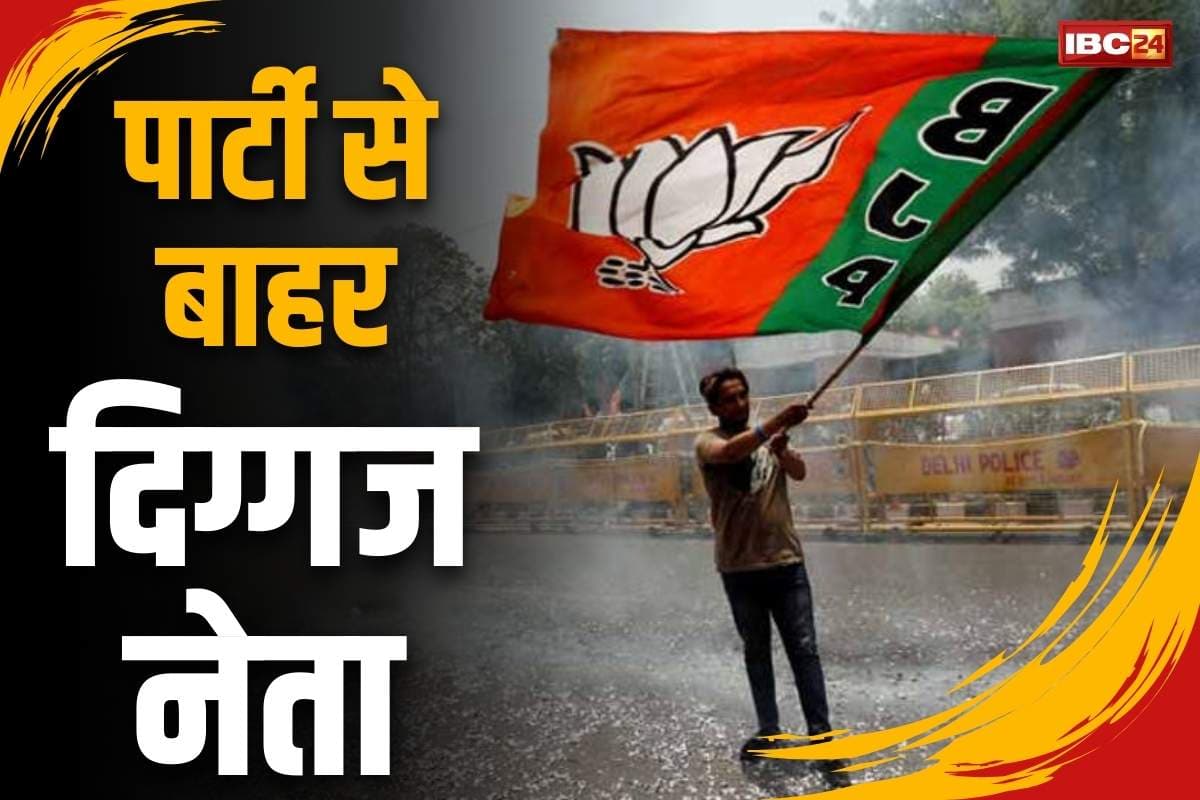 Siddhnath Paikra BJP Expelled: भाजपा के दिग्गज आदिवासी नेता सिद्धनाथ पैकरा पार्टी से निष्कासित.. पंचायत चुनाव में बगावत करना पड़ा महंगा, देखें आदेश..