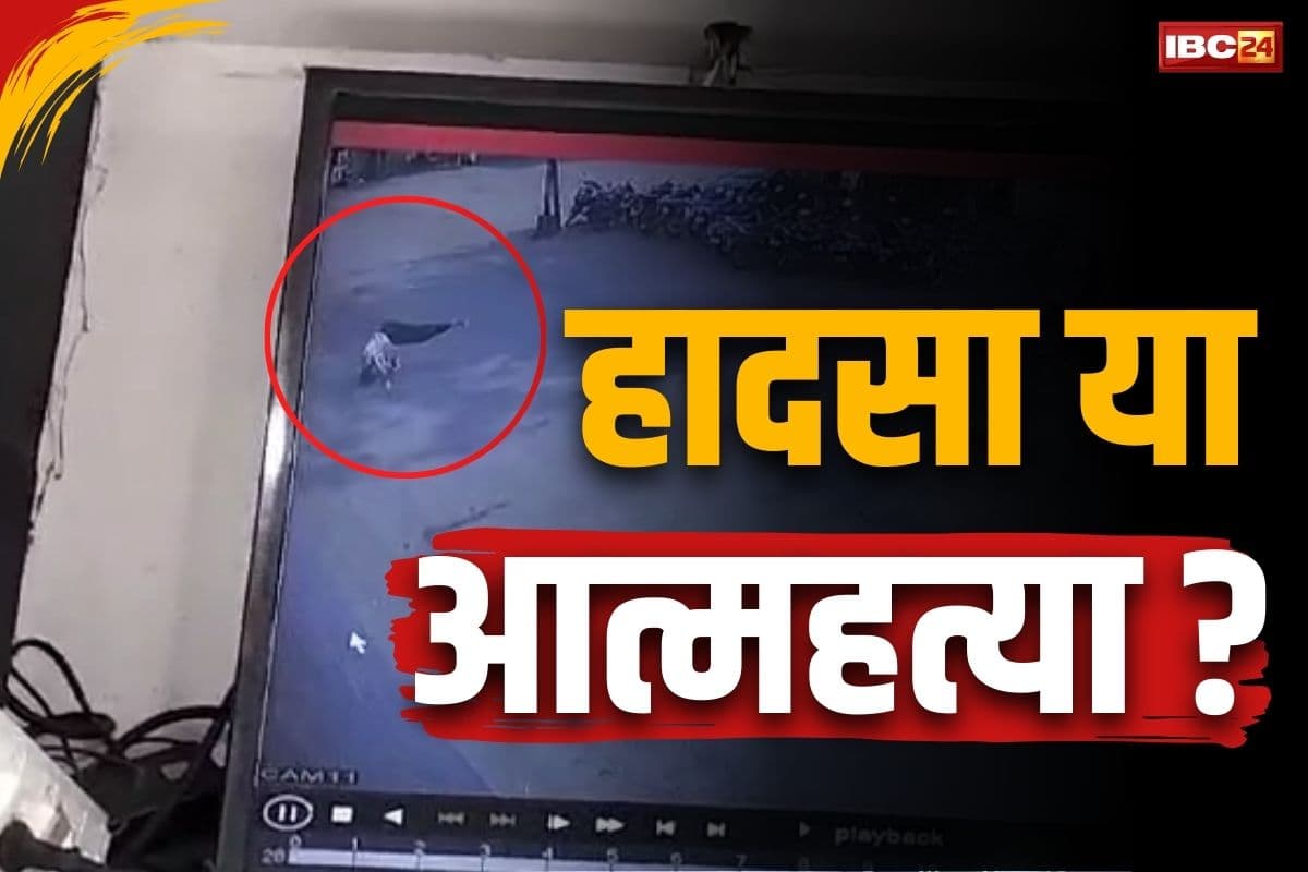 Bhilai Latest Hindi News: भिलाई में ऊंचाई से गिरे युवक ने मौके पर ही तोड़ दिया दम.. सामने आया दिल दहला देने वाला CCTV फुटेज, आप भी देखें