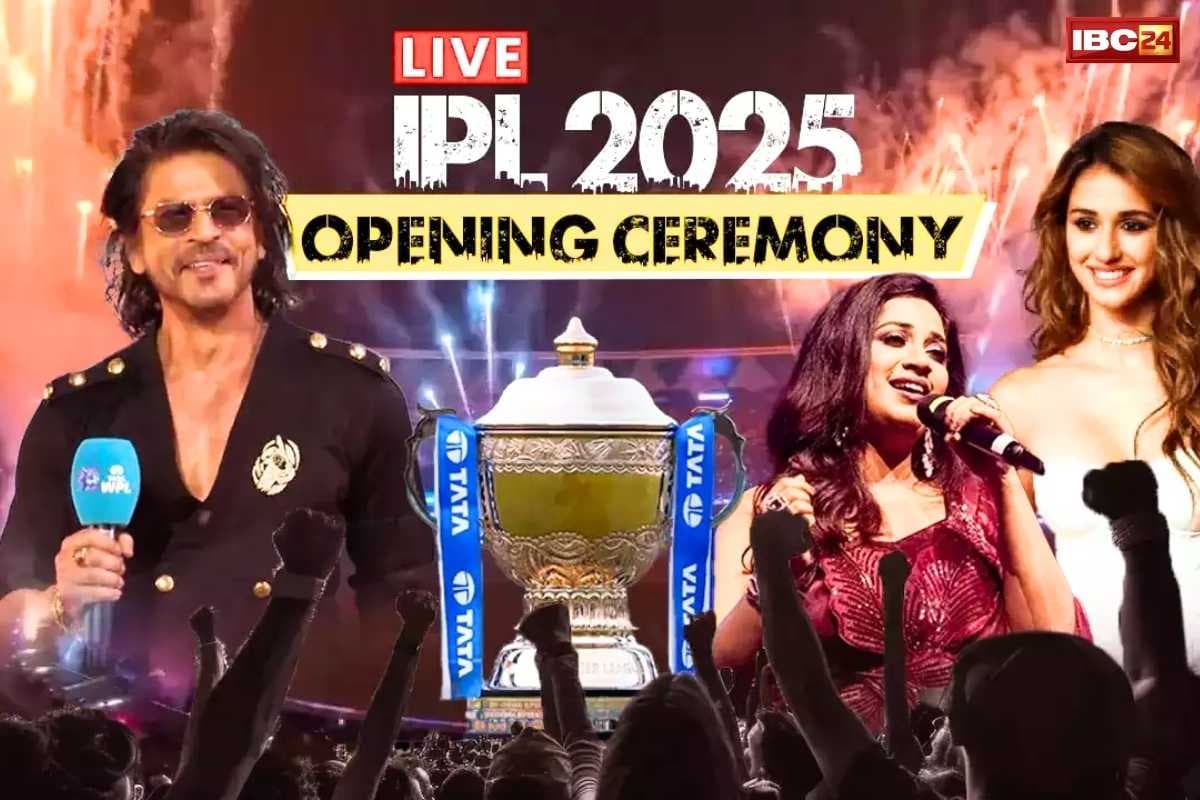 IPL 2025 Opening Ceremony Live: आईपीएल 2025 की रंगारंग शुरुआत.. सितारों से सजा कोलकाता, श्रेया घोषाल और दिशा पटानी का परफॉर्मेंस