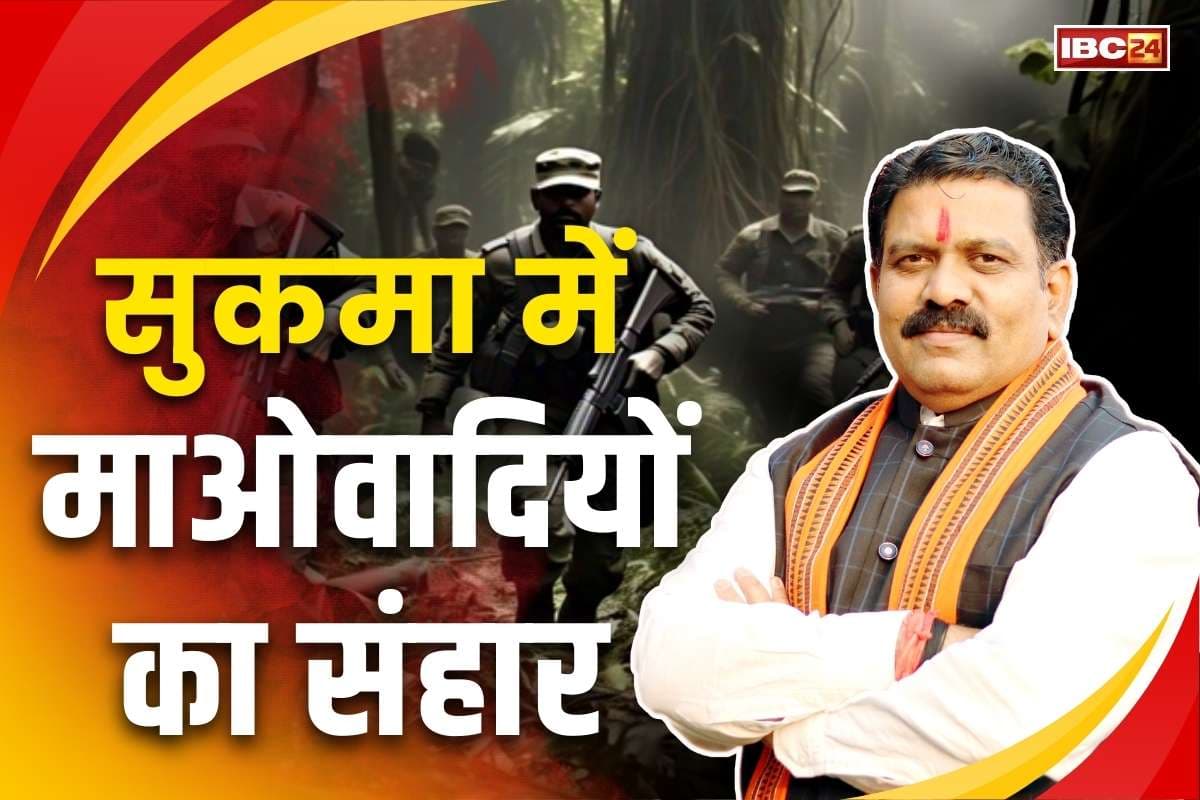 Sukma Police-Naxalites Encounter: 17 नक्सलियों के ढेर होने पर विजय शर्मा ने लिखा, ‘सरकार नहीं चाहती एक भी गोली चलाना, भटके हुए लोग सरेंडर करें’..
