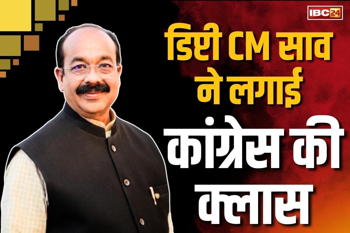 Arun Sao Latest Statement: कांग्रेस के नक्सलियों से मिलीभगत के आरोप.. मंत्री ने कहा, ‘सरकार में रहते जवानों के हाथ बांध रखे थे, संरक्षण भी था’