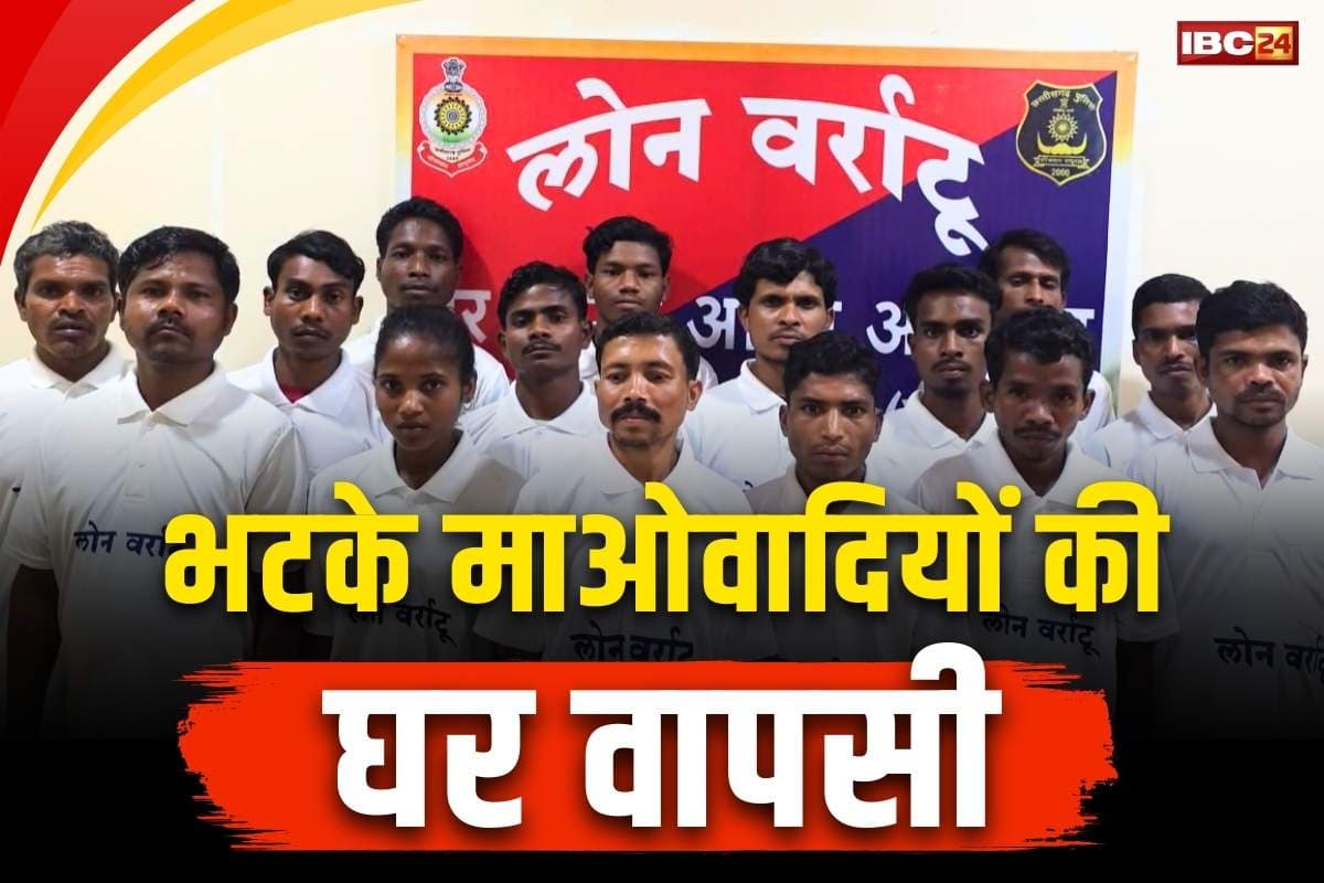 Naxalites Surrender in Chhattisgarh: एक तरफ एनकाउंटर, दूसरी ओर आत्मसमर्पण.. दंतेवाड़ा में 15 नक्सलियों ने SP के सामने डाले हथियार