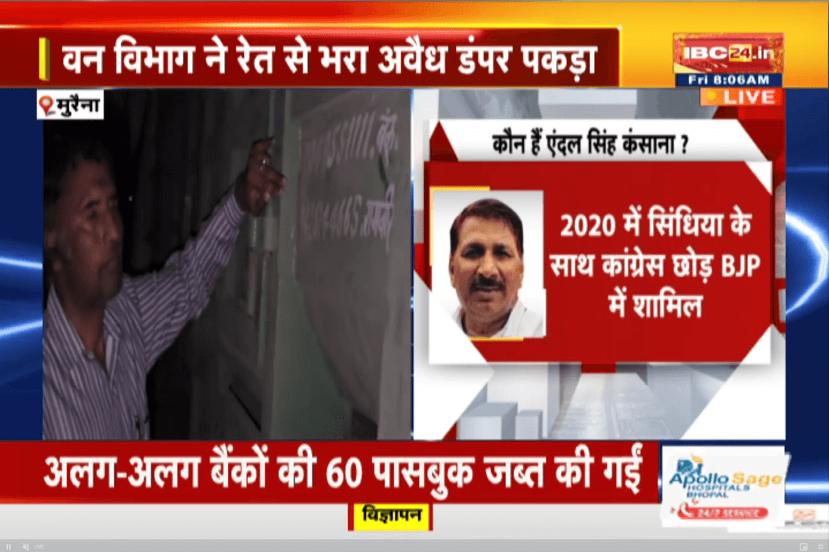 Illegal Sand Mining In Morena: एमपी में अवैध रेत खनन का भंडाफोड़, कृषि मंत्री के बेटे का नाम आया सामने, मचा हड़कंप