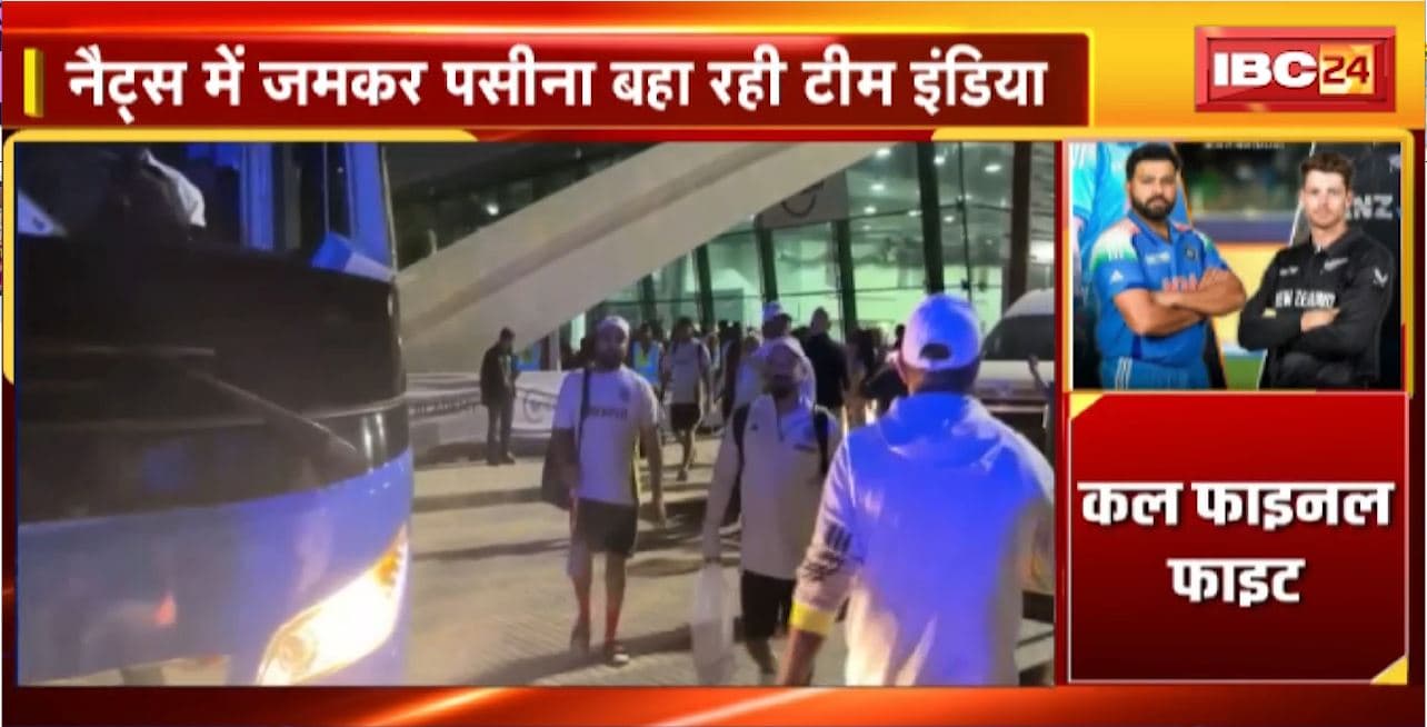 India vs New Zealand Final : ICC Champions Trophy 2025। फाइनल फाइट के लिए तैयारी जोरदार। Team India ने Nets में जमकर बहाया पसीना