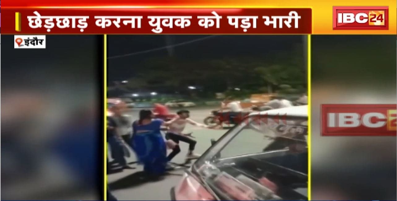 Indore Crime News: छेड़छाड़ करना युवक को पड़ा भारी। बुजुर्ग ने डंडे से युवक को जमकर पीटा। पिटाई का Video Viral