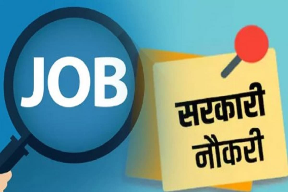 Government Job 2025: सरकारी नौकरियों का खुल गया पिटारा! विभिन्न विभागों में हजारों पदों पर निकली भर्ती, यहां देखें पूरी डिटेल्स