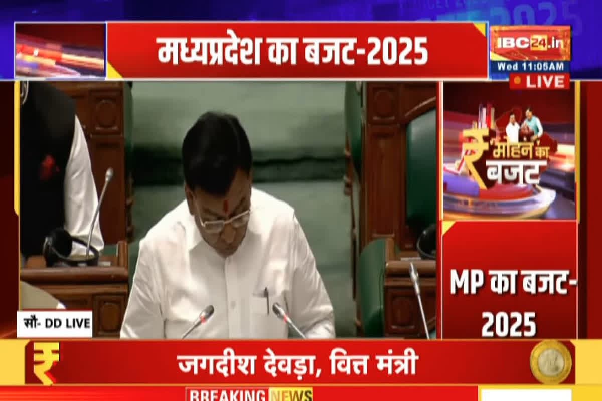 MP Budget 2025 For Shri Krishna Pathey Scheme: जहां पड़े श्रीकृष्ण के कदम तीर्थ के रूप में विकसित होंगे वो स्थान, वित्त मंत्री जगदीश देवड़ा का बड़ा ऐलान