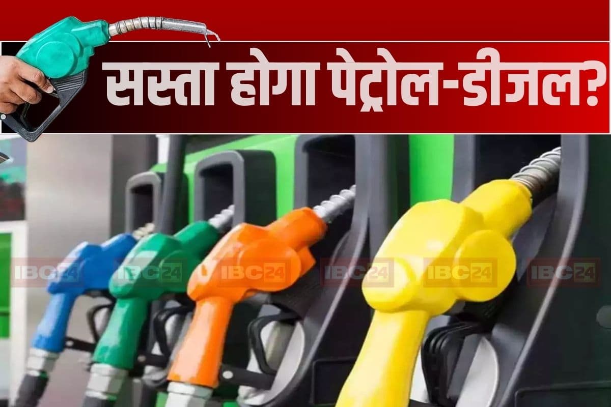 Petrol Diesel Price Today: 82 रुपए हुआ पेट्रोल का रेट, डीजल की कीमत में भी आई गिरावट, जानिए आपके शहर में क्या है दाम