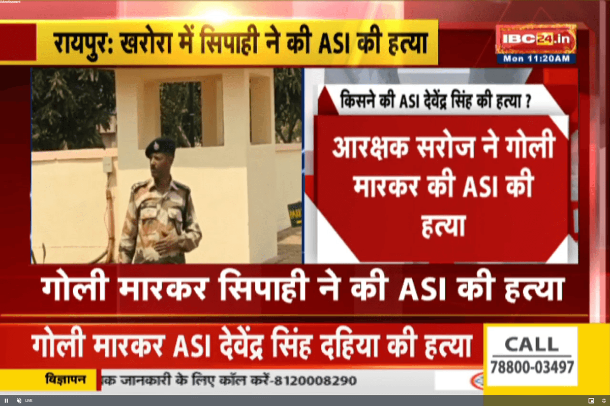 Raipur ITBP Camp Firing Upadate: रायपुर के ITBP कैंप में सिपाही ने ASI को मारी गोली, मौके पर ही मौत, दोनों के बीच में हुआ था विवाद?