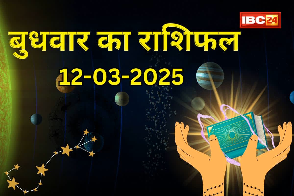 Wednesday Ka Rashifal: होली के पहले खुलेगा इन राशि के जातकों की किस्मत का ताला, गणेश जी की बरसेगी कृपा
