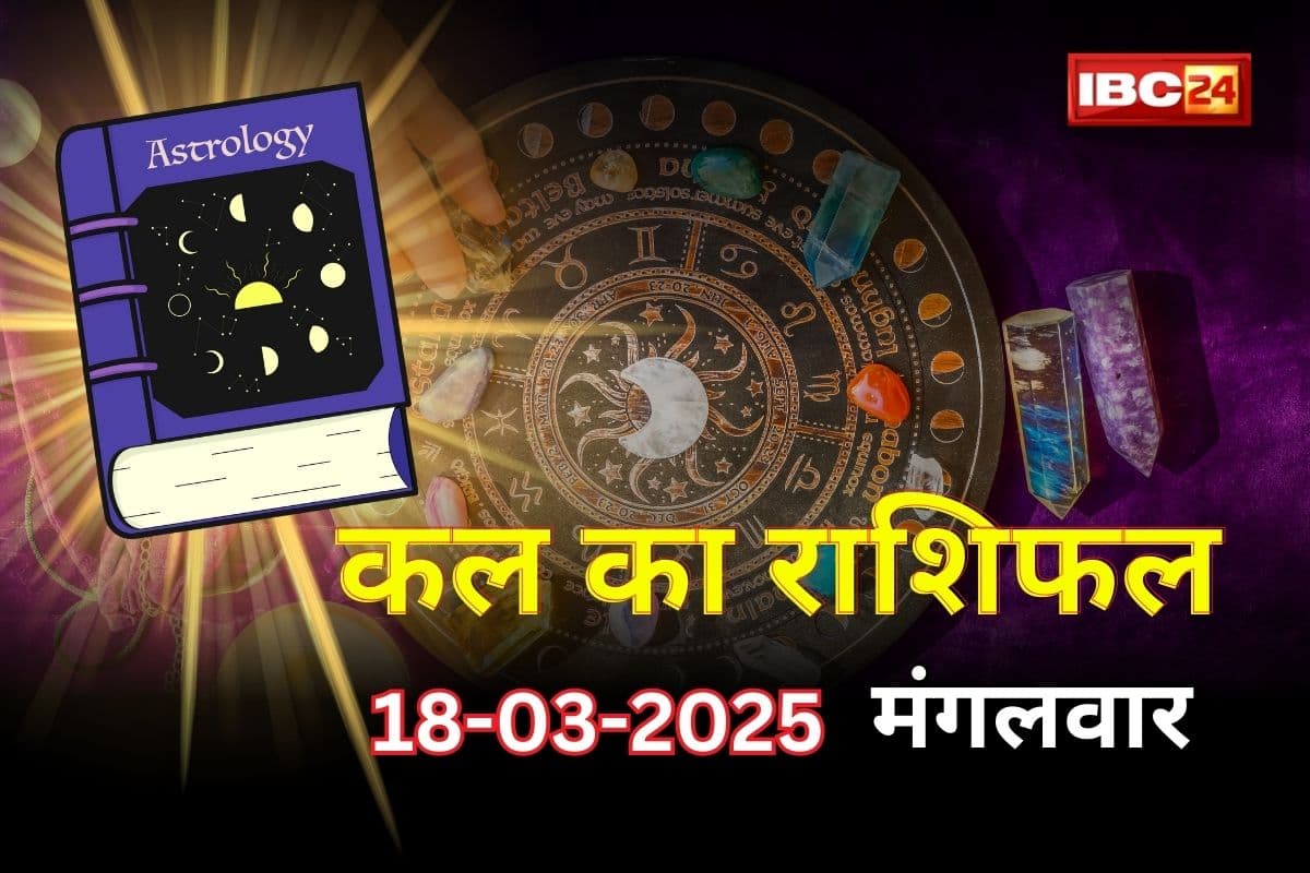Tuesday Ka Rashifal: खुलने वाला है इन राशि के जातकों की किस्मत का ताला, हनुमान जी की कृपा से शुरू होगा शुभ समय