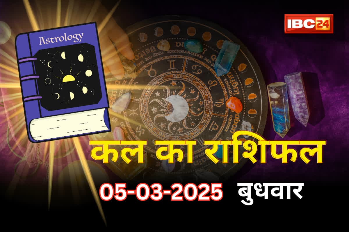 इन पांच राशियों के लिए बेहद शुभ रहेगा बुधवार का दिन, धन संपत्ति के मामले में मिलेगा खूब लाभ, विदेश यात्रा के बन रहे योग