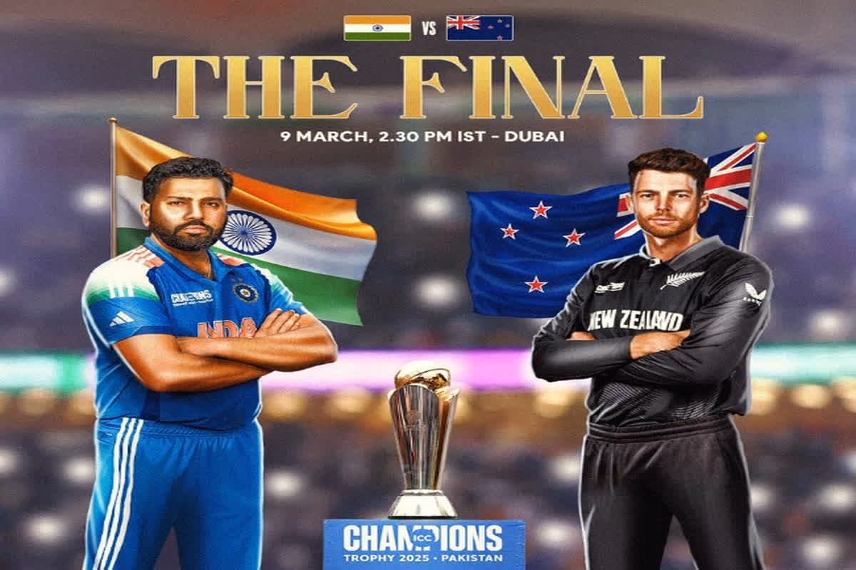 ICC Champions Trophy IND Vs NZ Final Match Playing11 : चैंपियंस ट्रॉफी फाइनल के लिए प्लेइंग इलेवन का ऐलान, भारत और न्यूजीलैंड टीम में इन खिलाडियों को मिली जगह